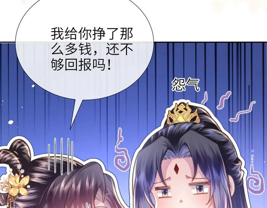 第44话 多点信任 第132页