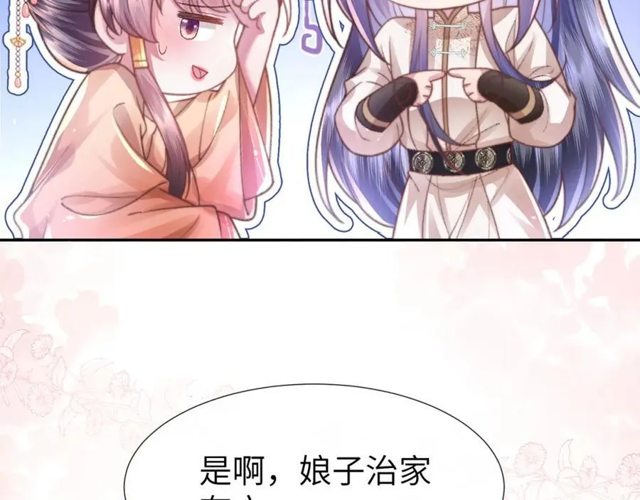 第44话 多点信任 第134页