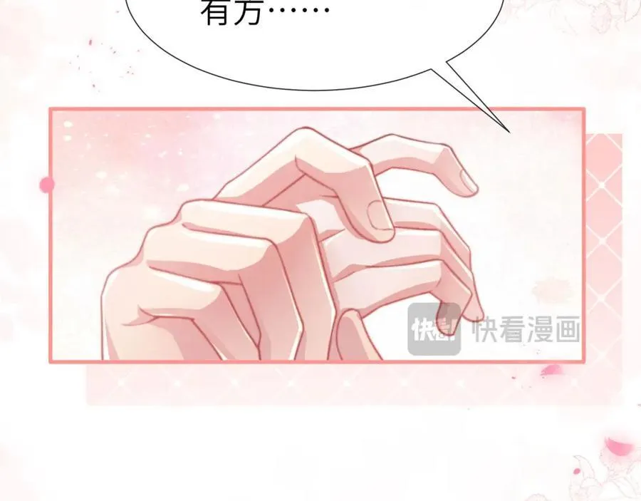 第44话 多点信任 第135页