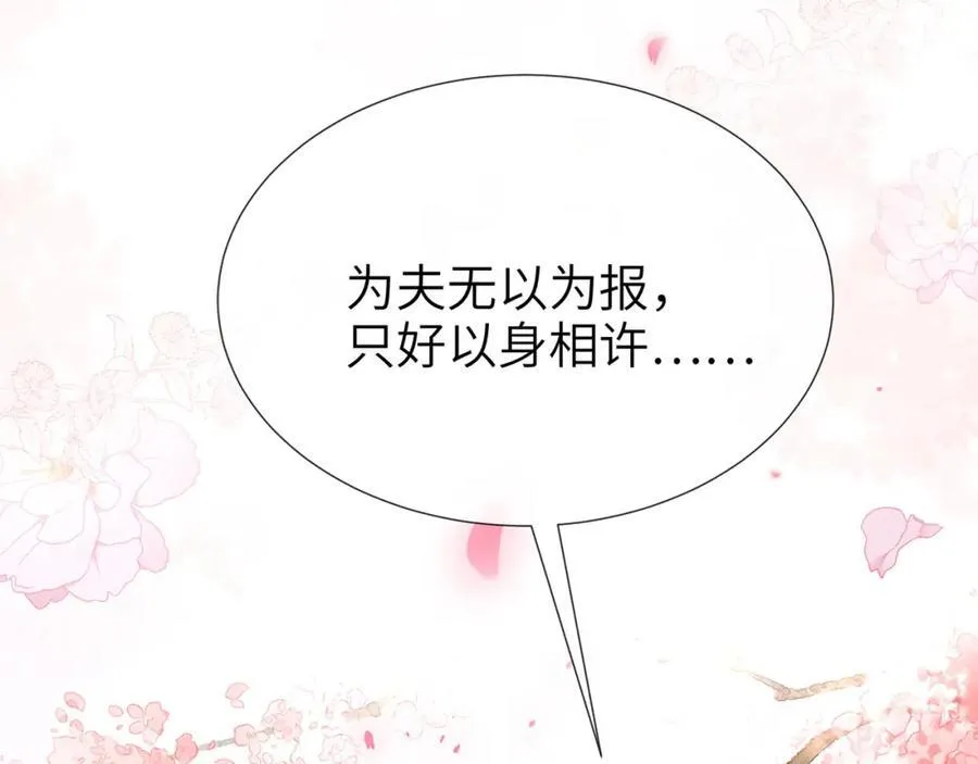 第44话 多点信任 第136页