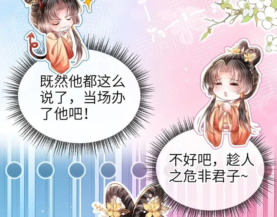 第44话 多点信任 第147页