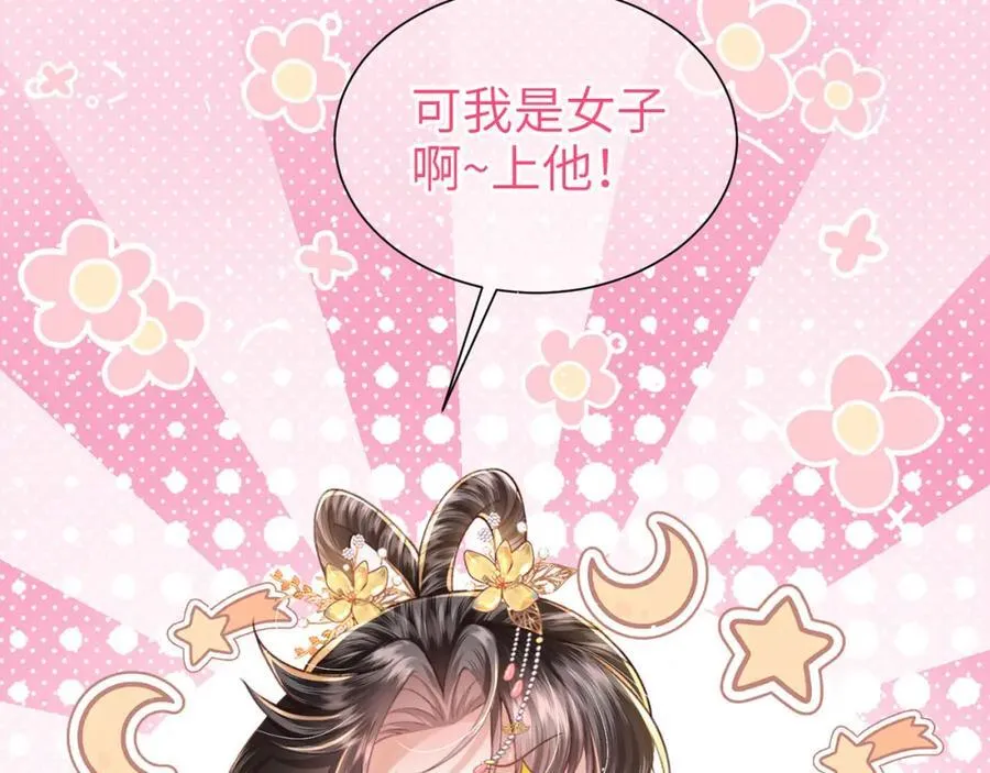 第44话 多点信任 第150页