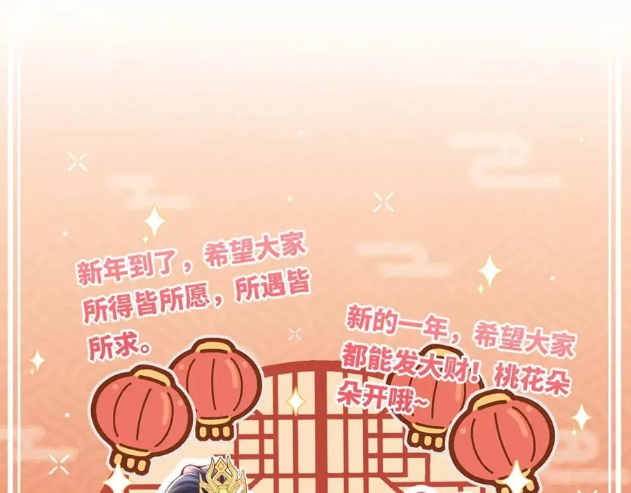 第44话 多点信任 第154页