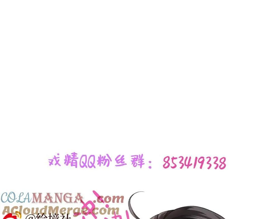 第44话 多点信任 第157页