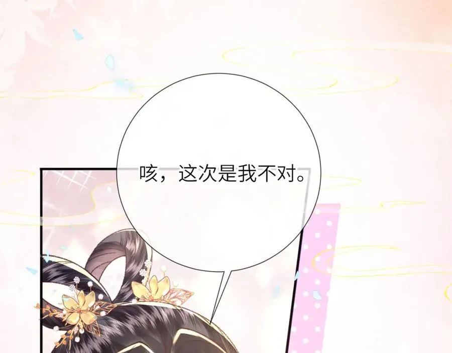 第45话 不举？还是不孕？ 第6页