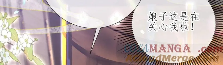 第45话 不举？还是不孕？ 第9页