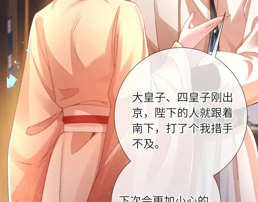 第45话 不举？还是不孕？ 第11页