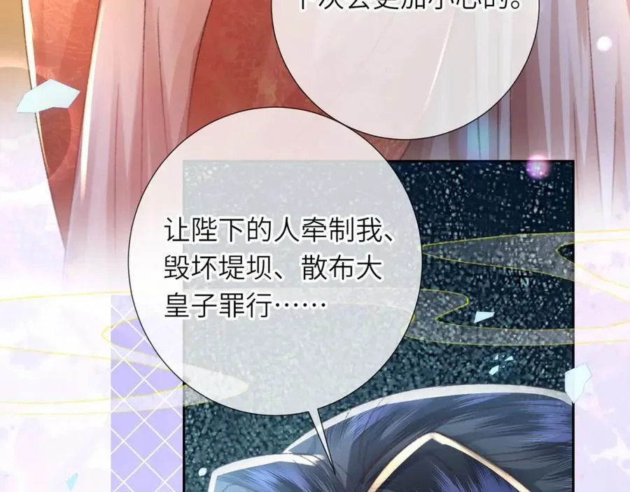 第45话 不举？还是不孕？ 第12页