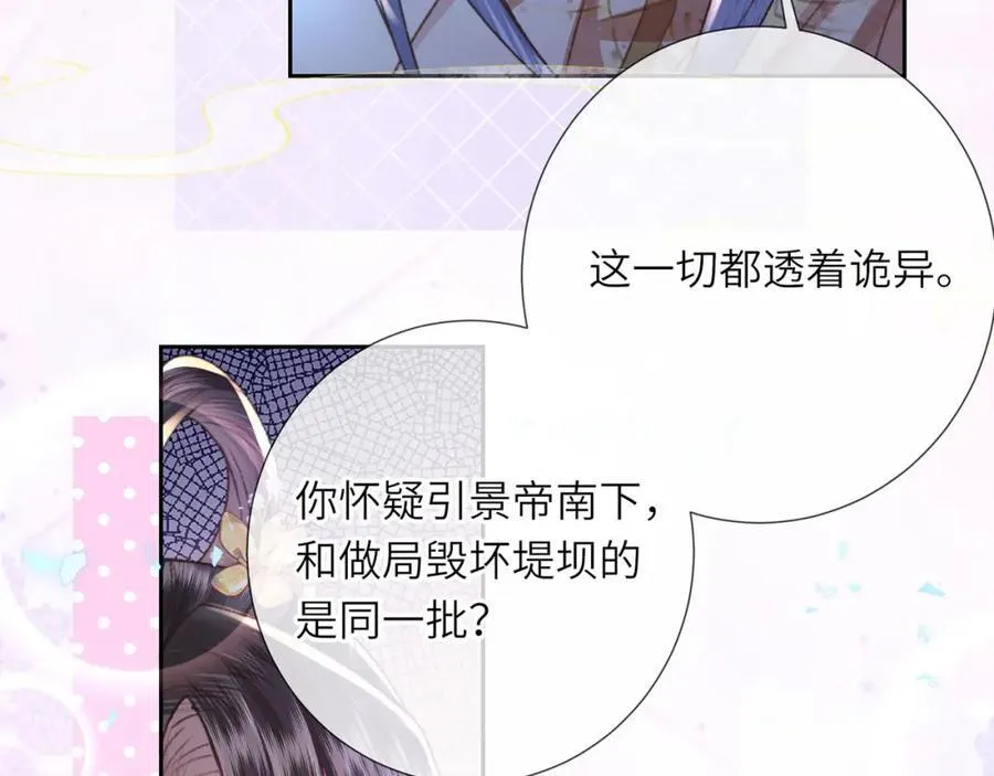 第45话 不举？还是不孕？ 第15页