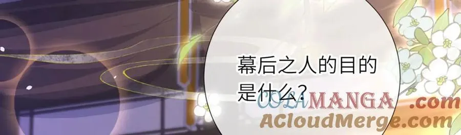 第45话 不举？还是不孕？ 第17页