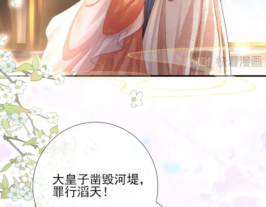 第45话 不举？还是不孕？ 第19页