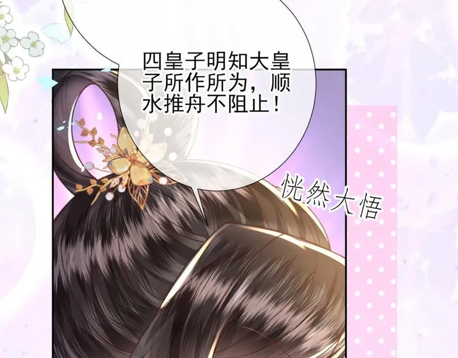 第45话 不举？还是不孕？ 第20页