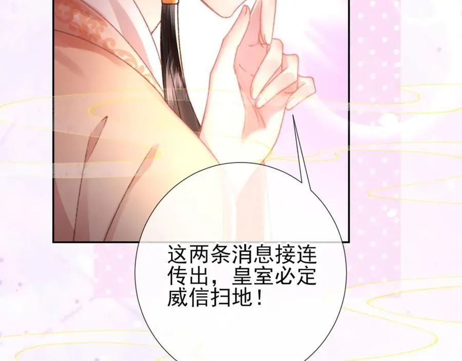 第45话 不举？还是不孕？ 第22页