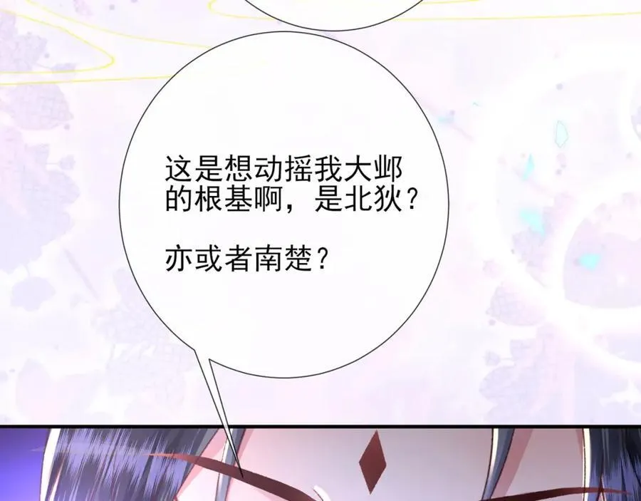 第45话 不举？还是不孕？ 第23页