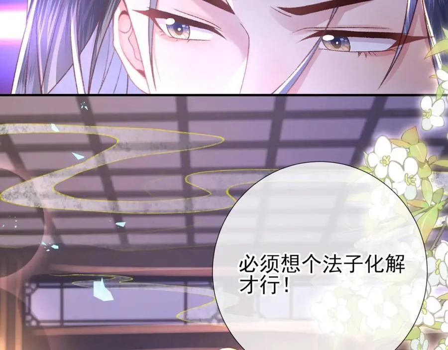 第45话 不举？还是不孕？ 第24页