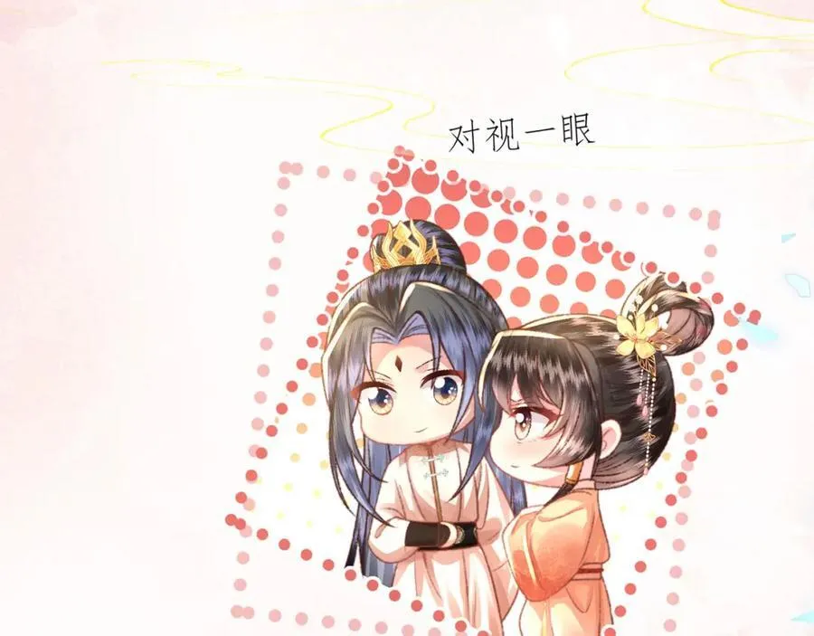 第45话 不举？还是不孕？ 第28页