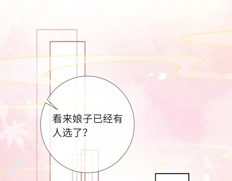 第45话 不举？还是不孕？ 第30页