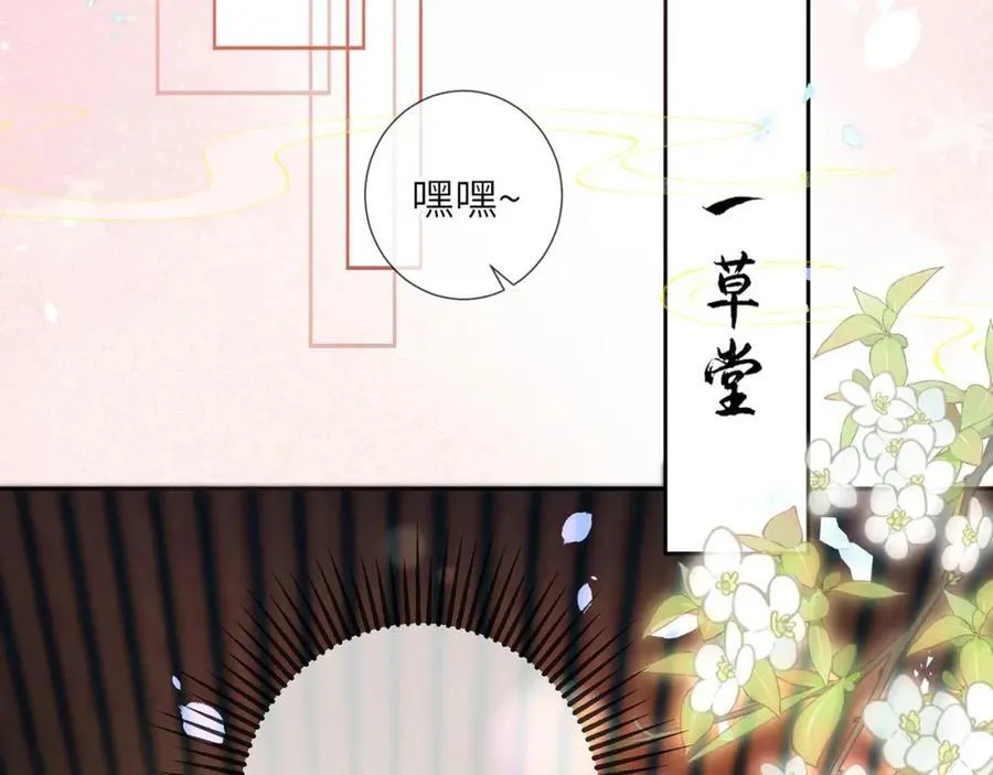 第45话 不举？还是不孕？ 第31页