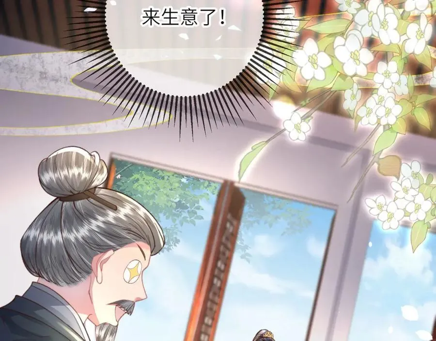 第45话 不举？还是不孕？ 第32页