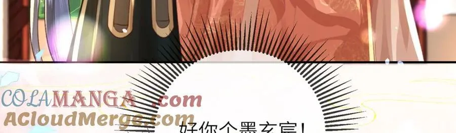 第45话 不举？还是不孕？ 第37页