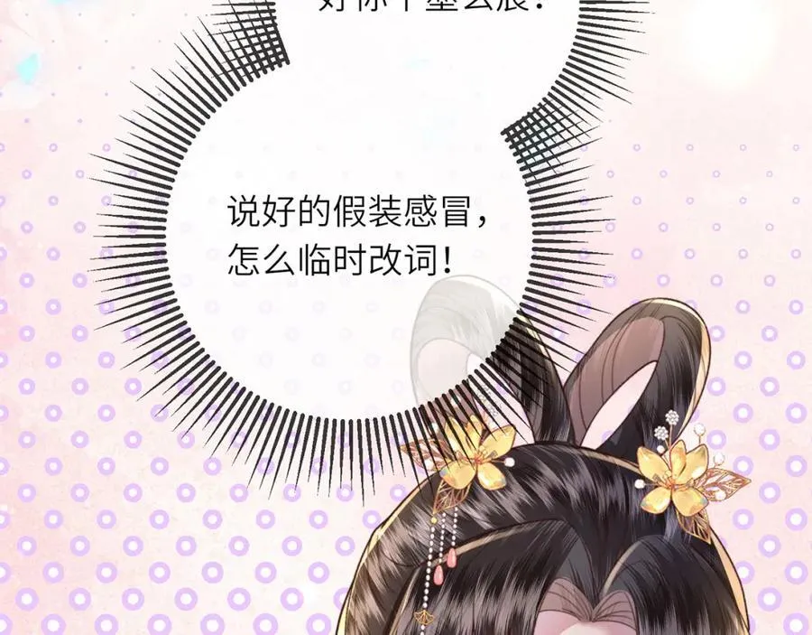 第45话 不举？还是不孕？ 第38页