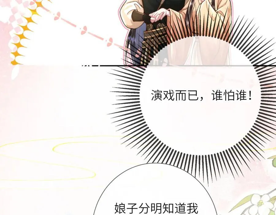 第45话 不举？还是不孕？ 第42页