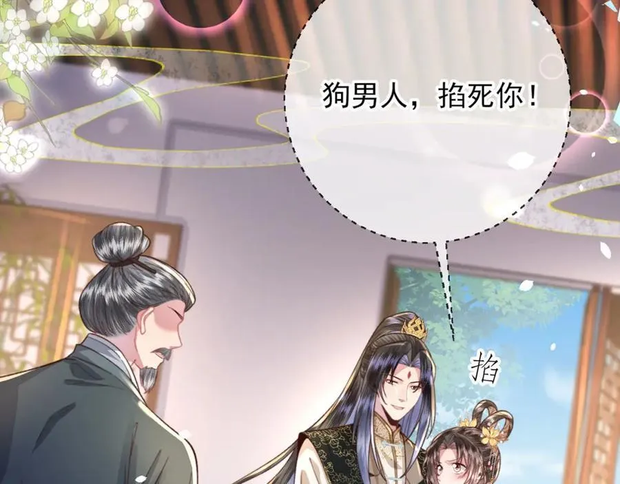 第45话 不举？还是不孕？ 第46页