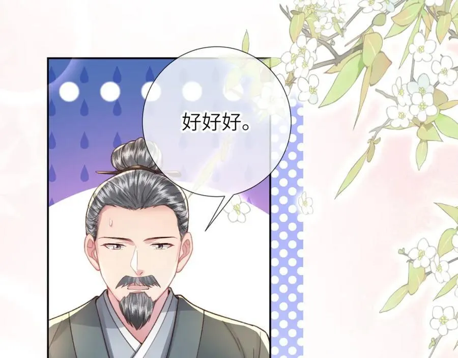 第45话 不举？还是不孕？ 第48页