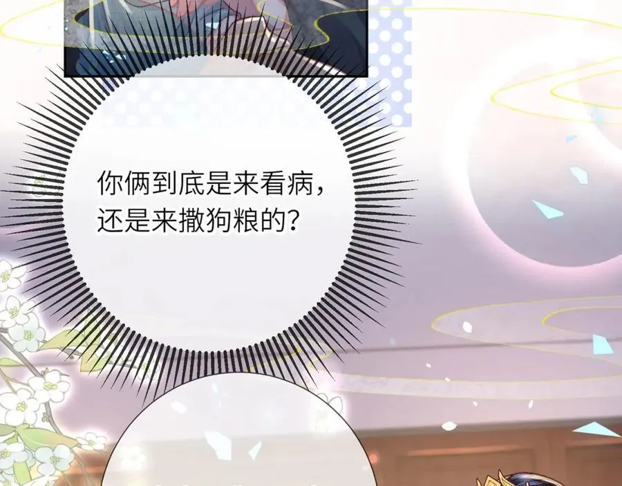 第45话 不举？还是不孕？ 第50页