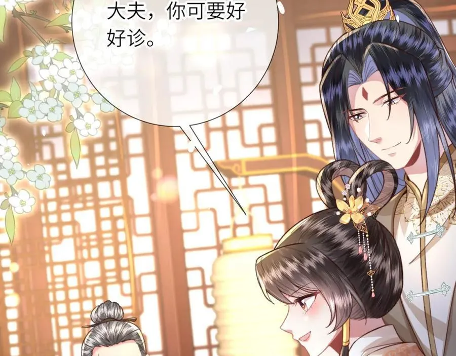 第45话 不举？还是不孕？ 第51页
