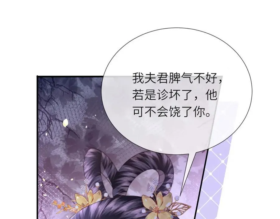第45话 不举？还是不孕？ 第54页