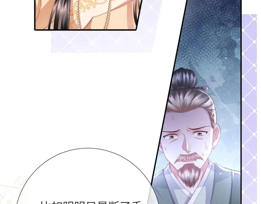 第45话 不举？还是不孕？ 第56页