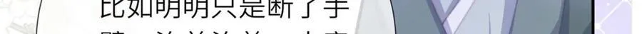 第45话 不举？还是不孕？ 第57页