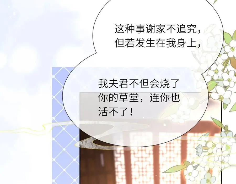 第45话 不举？还是不孕？ 第62页