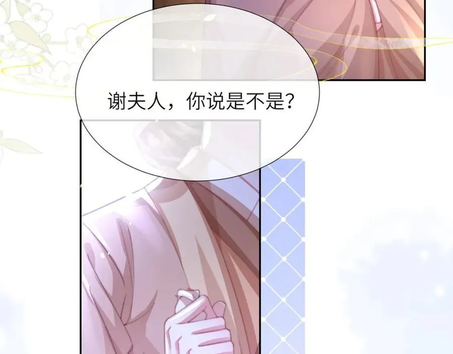 第45话 不举？还是不孕？ 第64页