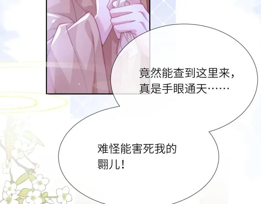 第45话 不举？还是不孕？ 第66页