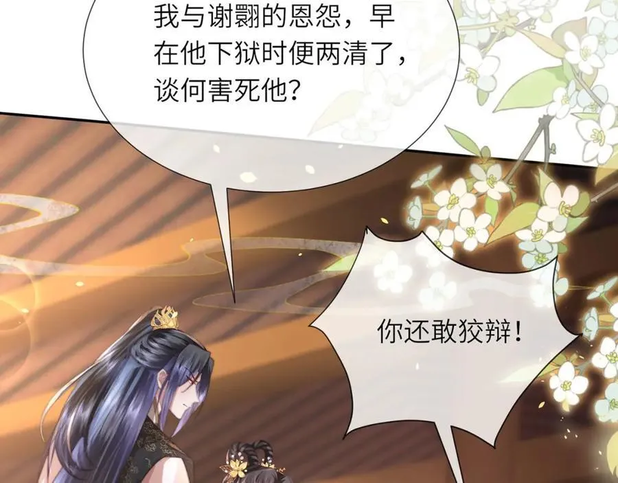 第45话 不举？还是不孕？ 第71页
