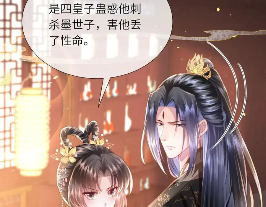 第45话 不举？还是不孕？ 第75页