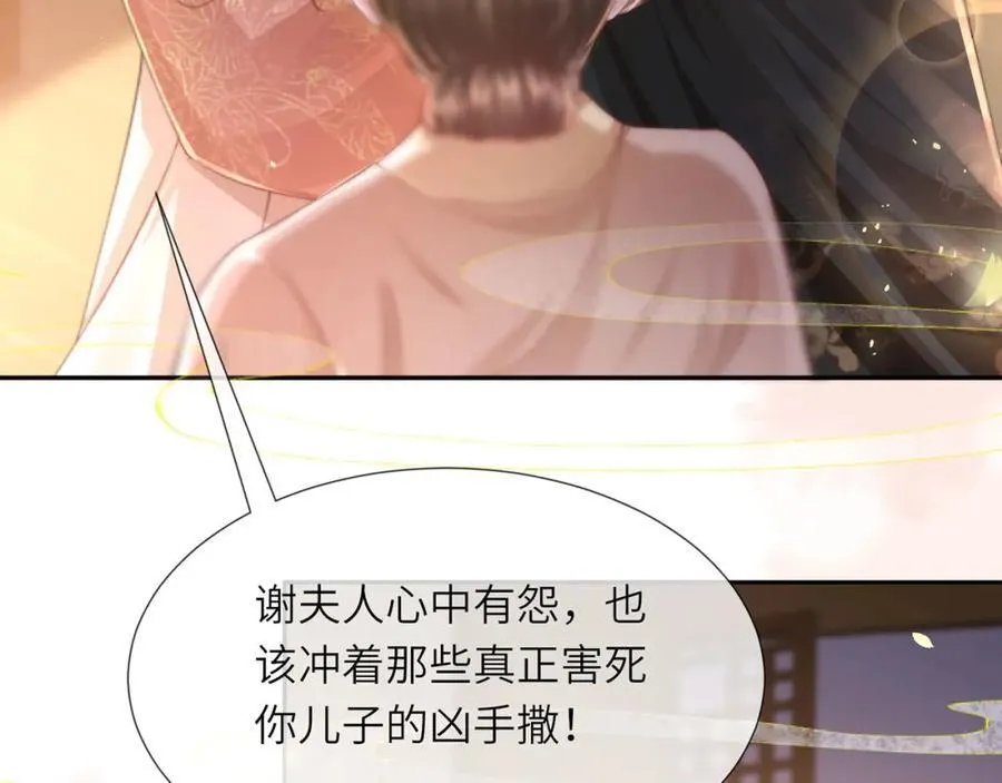 第45话 不举？还是不孕？ 第78页