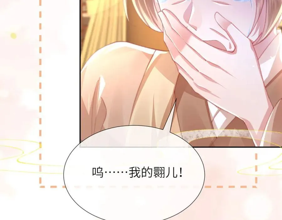 第45话 不举？还是不孕？ 第80页