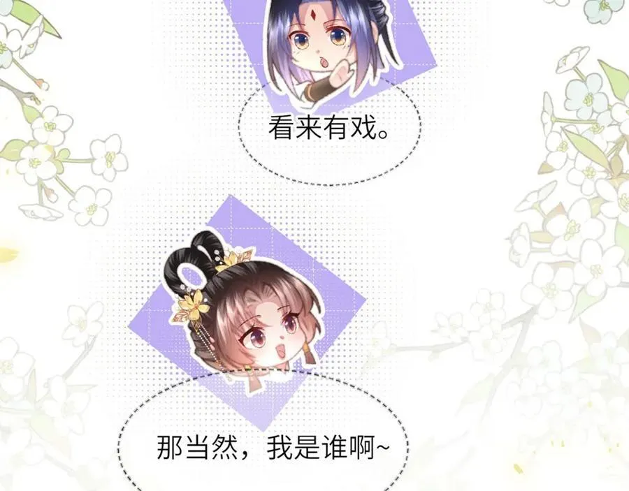第45话 不举？还是不孕？ 第86页