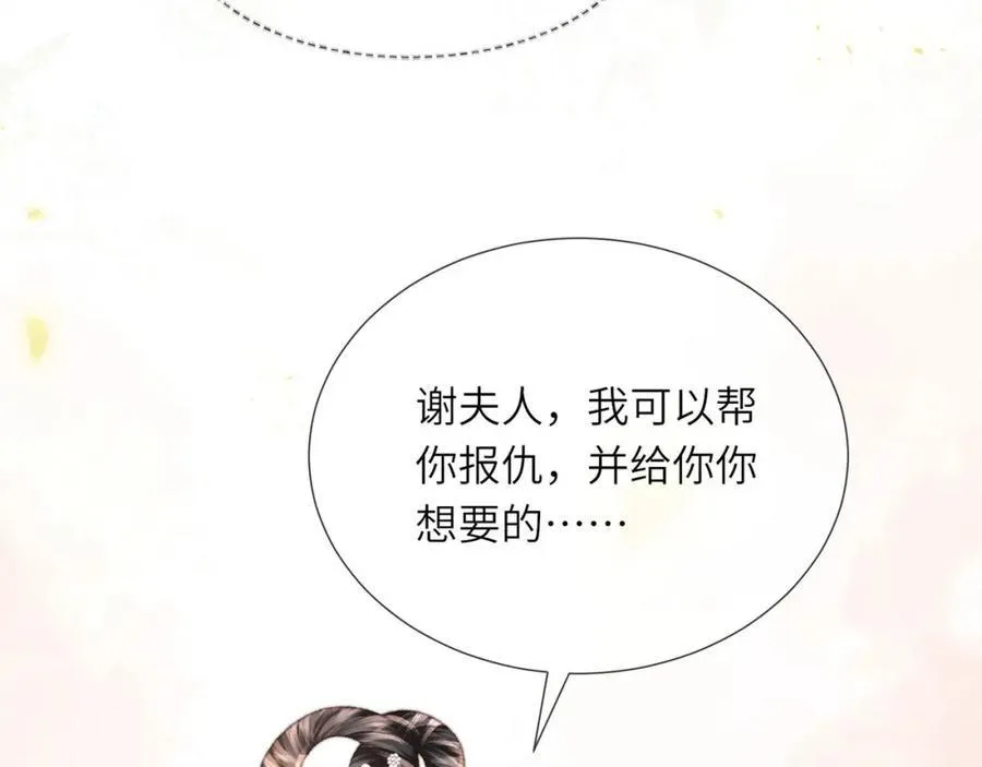 第45话 不举？还是不孕？ 第87页