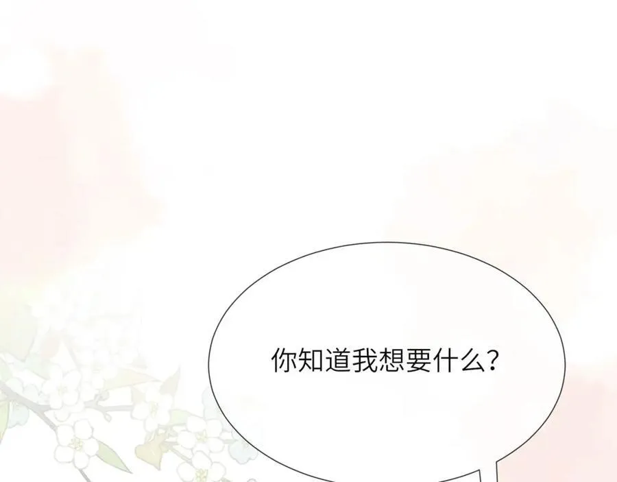 第45话 不举？还是不孕？ 第90页