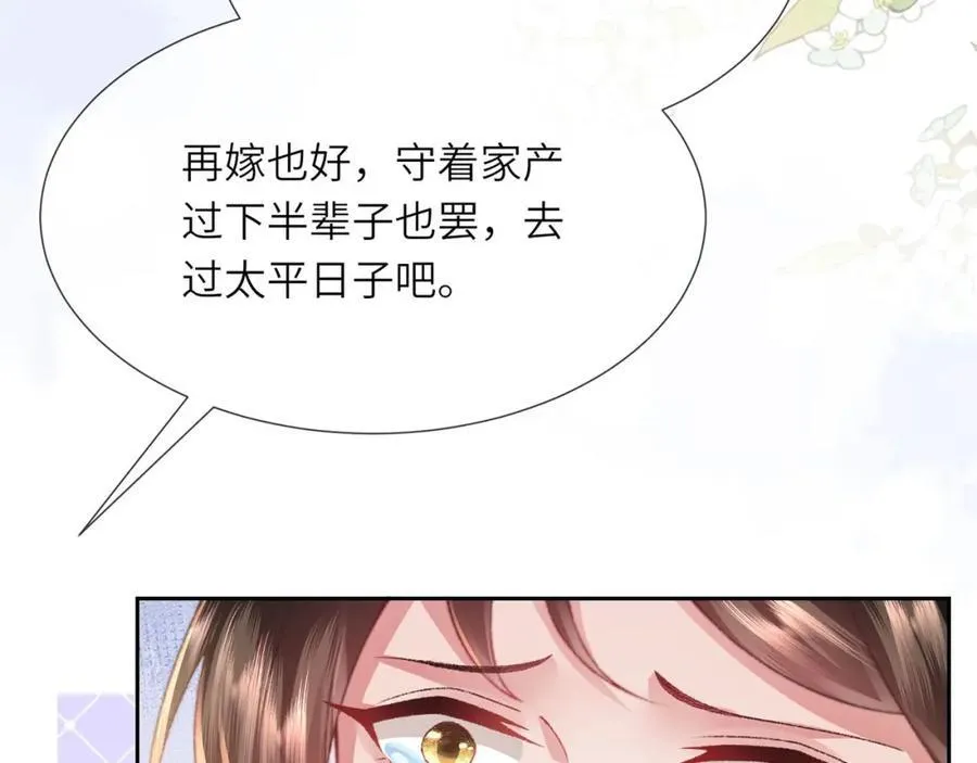 第45话 不举？还是不孕？ 第95页