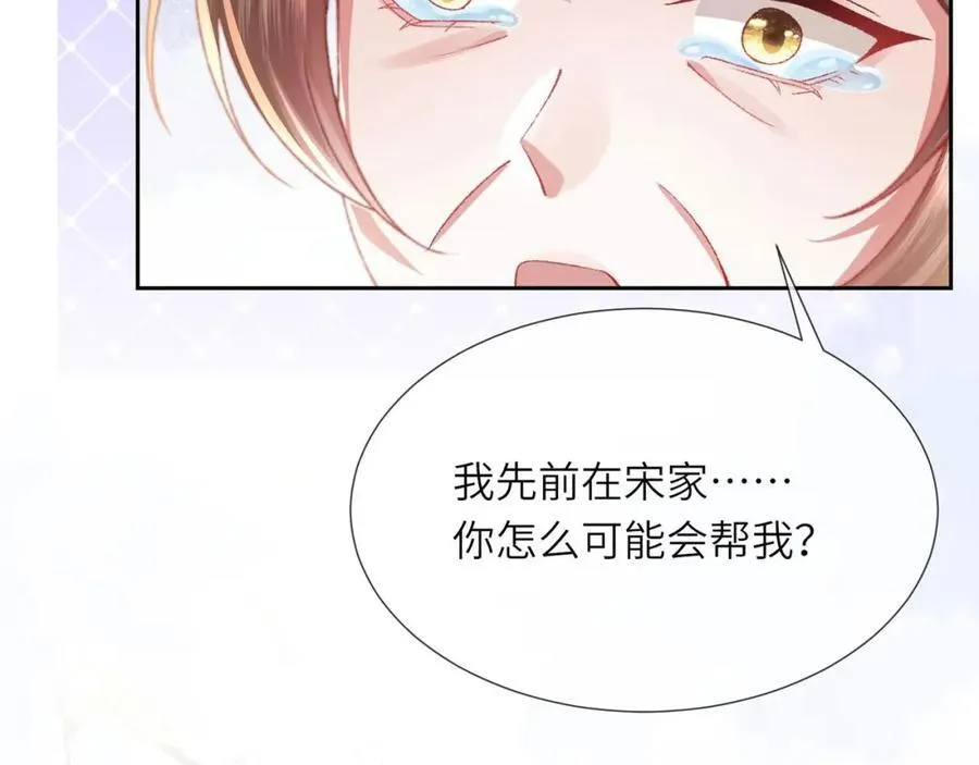 第45话 不举？还是不孕？ 第96页