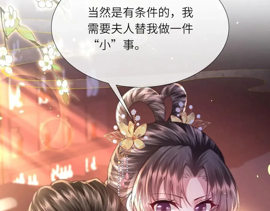 第45话 不举？还是不孕？ 第98页