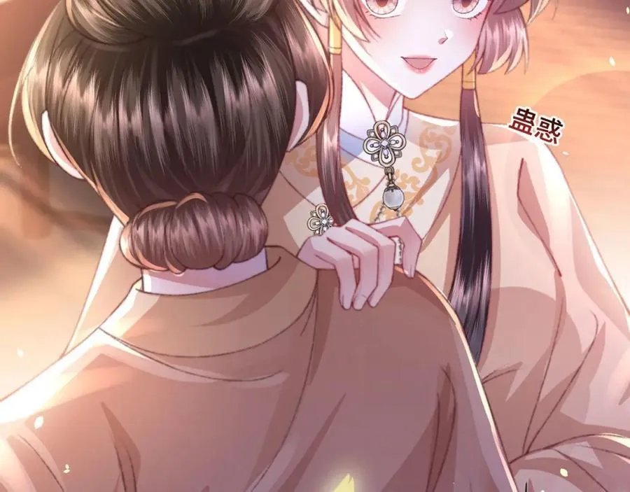 第45话 不举？还是不孕？ 第99页