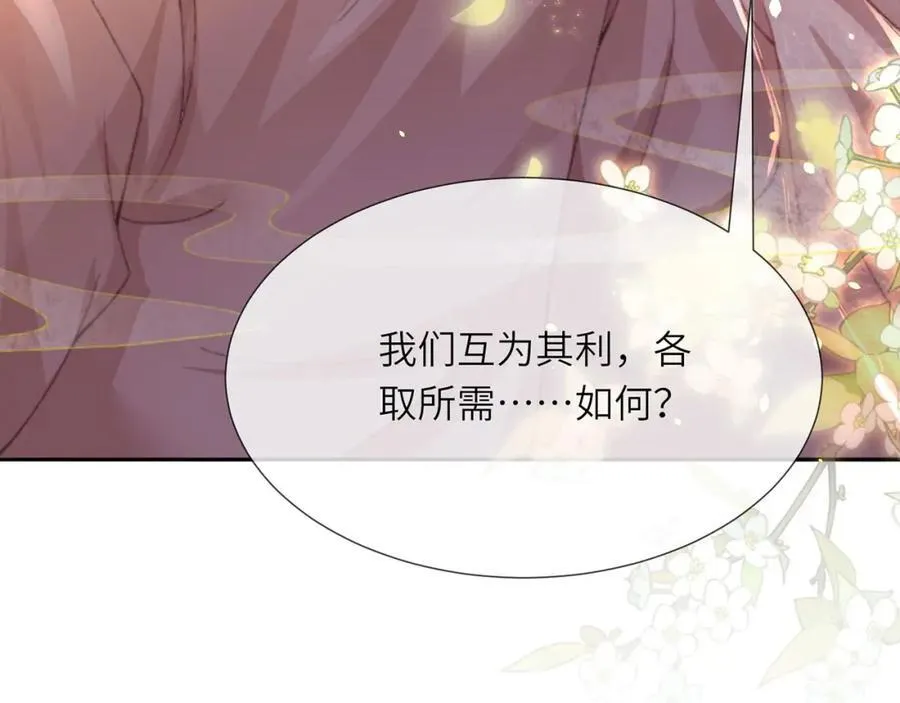 第45话 不举？还是不孕？ 第100页