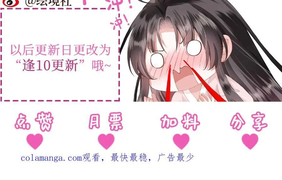 第45话 不举？还是不孕？ 第103页