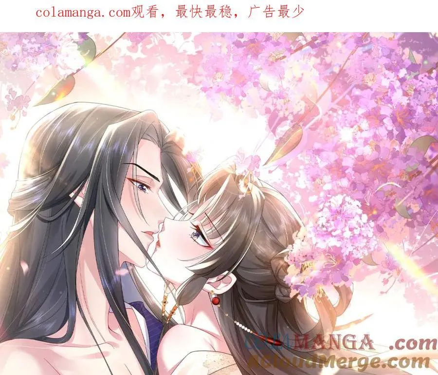 第46话 大长公主鲨人了！ 第1页
